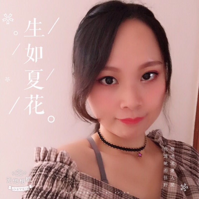 夏沫的第一张照片--永春相亲网
